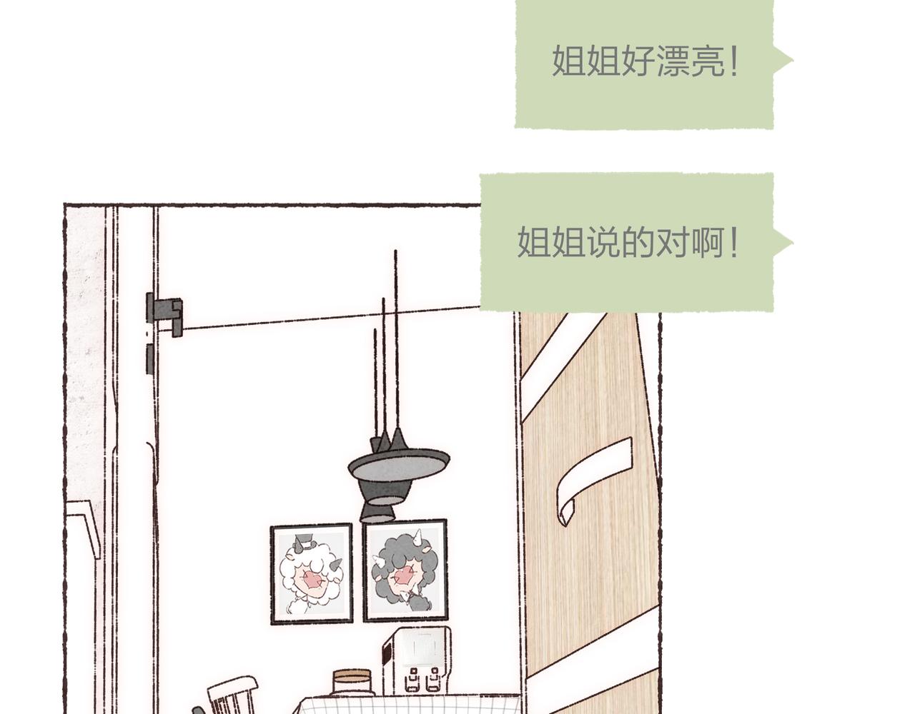 第26话 社交万能句式28
