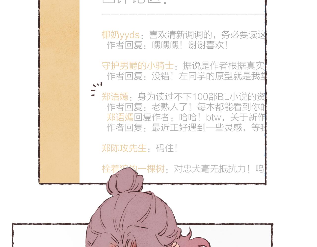 第2话 是小涛的诡计罢了115