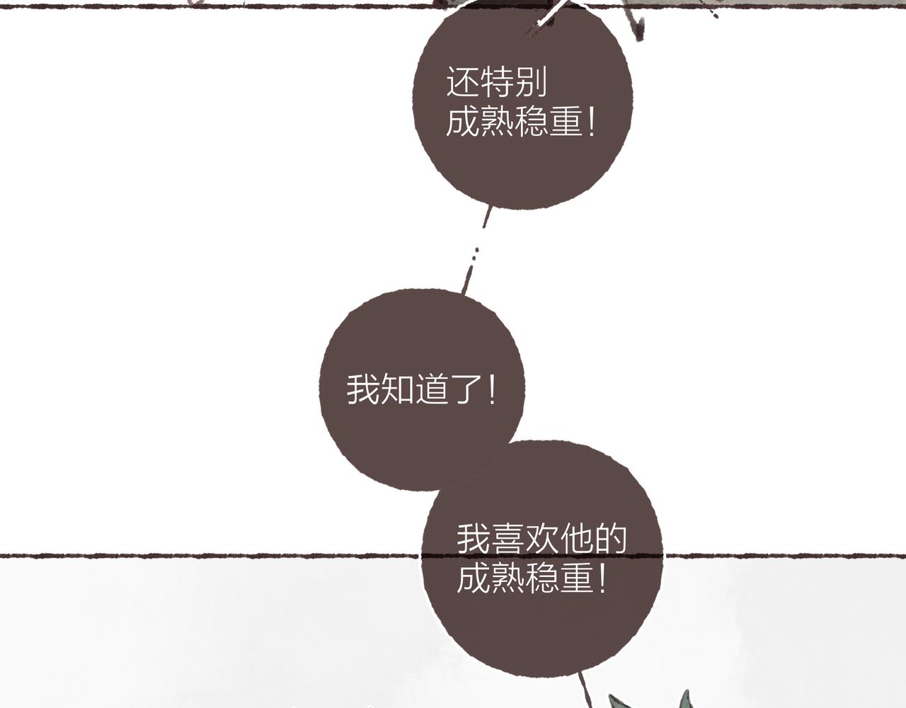 番外-我为什么喜欢他-0157