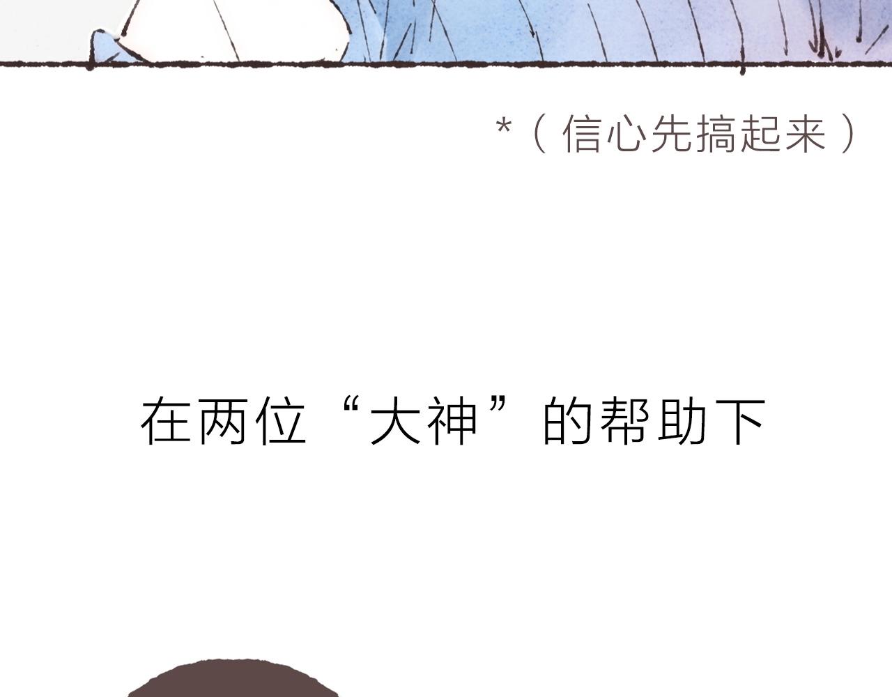 序章 梁阿渣新作来啦！15