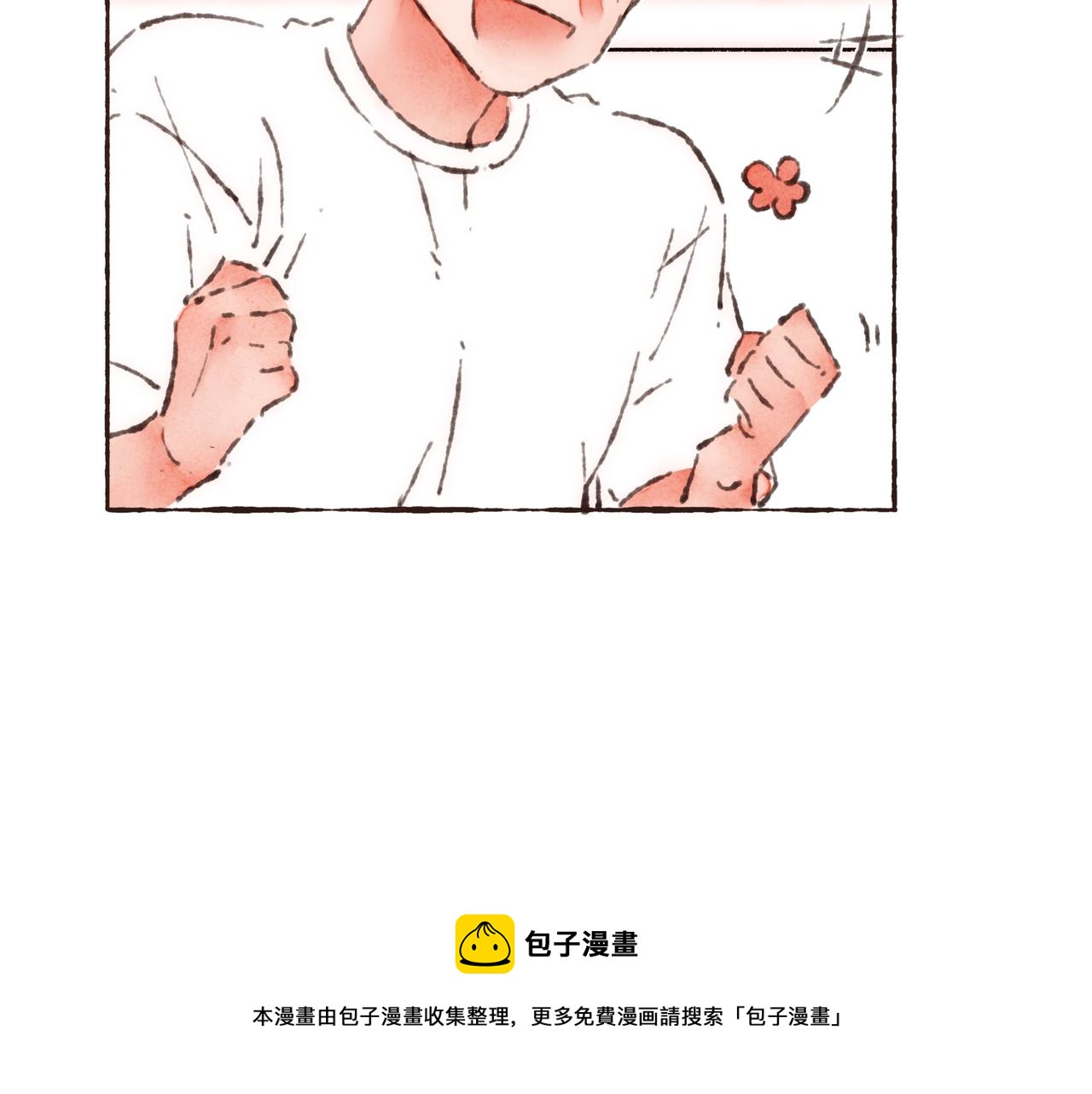 第21话 学长想要偷袭我10