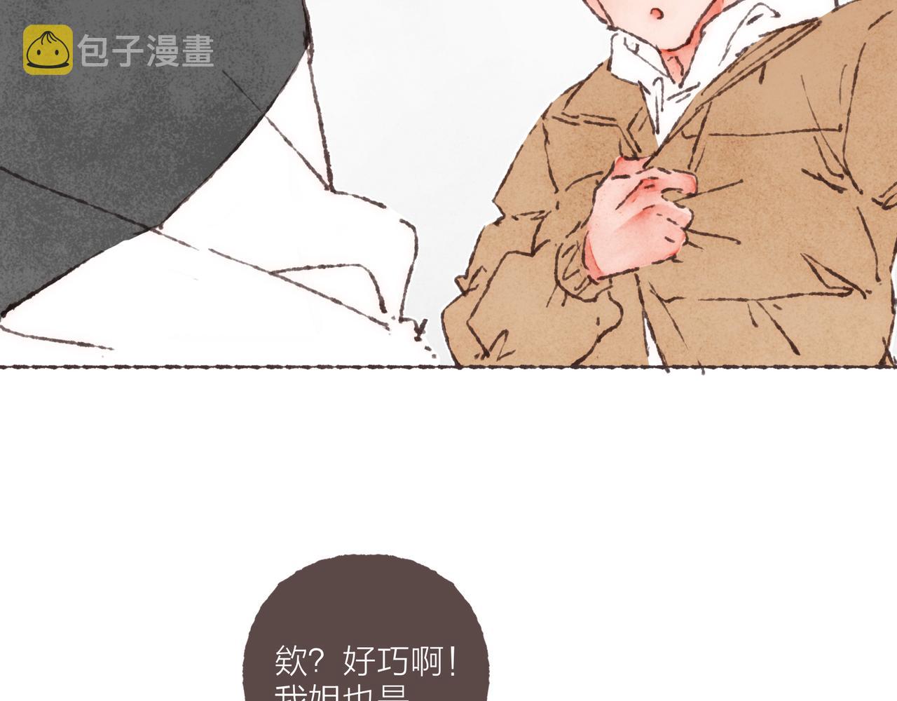 第39话我们的相遇，“好巧啊！”6