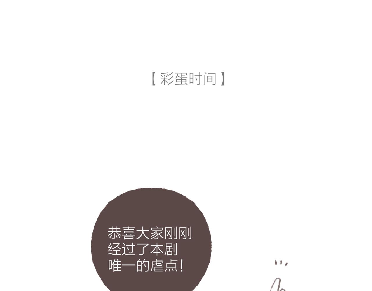 第37话我想逃离有他在的地方94
