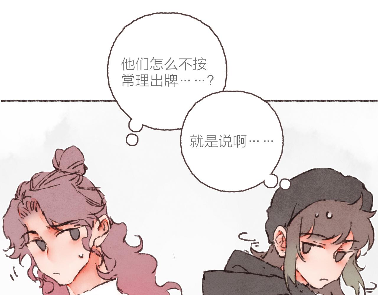 第41话 套路？反套路！66