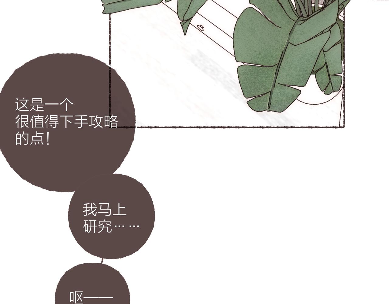 第19话 小涛“生日宴”109