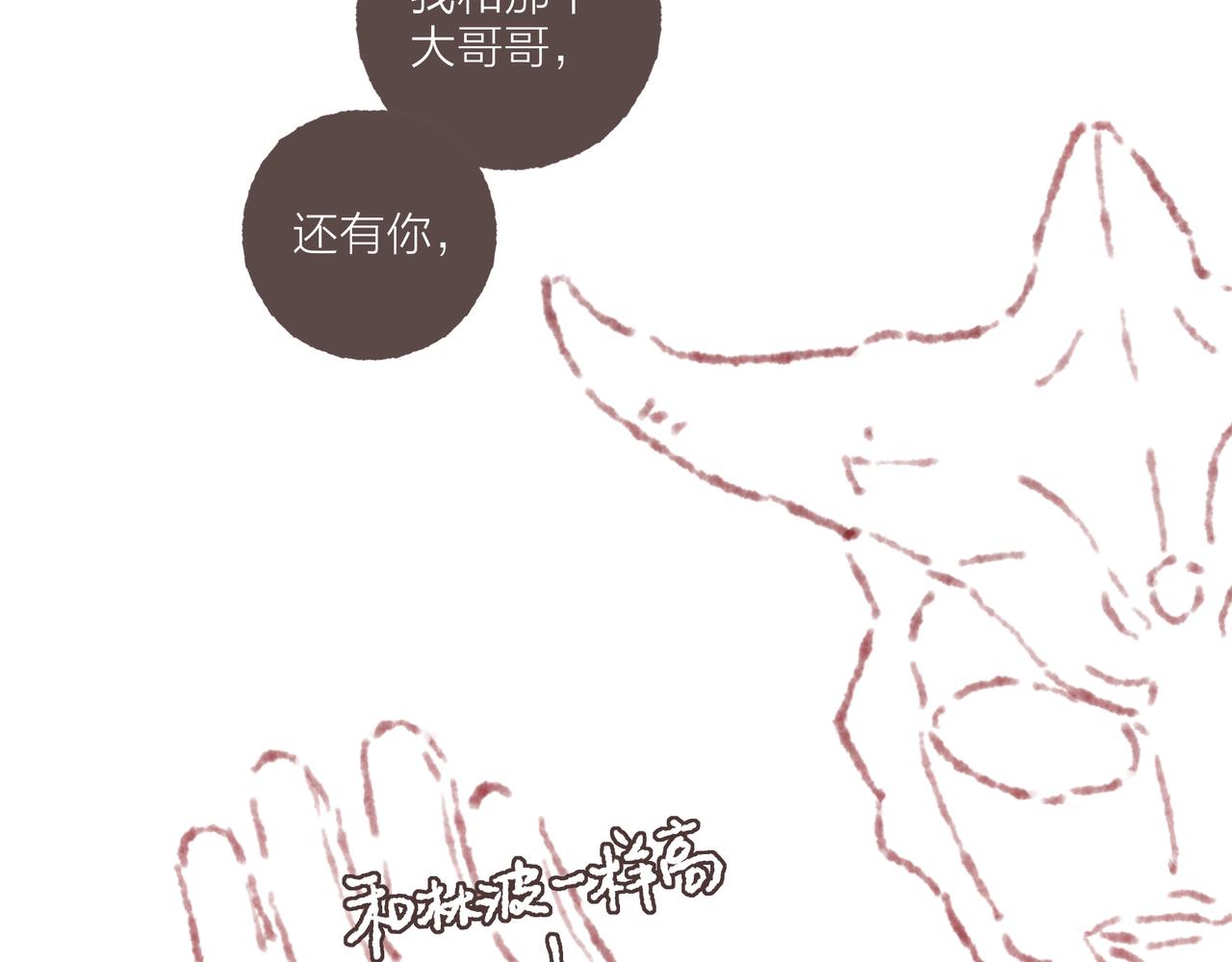 第23话 失去信任的姐妹98