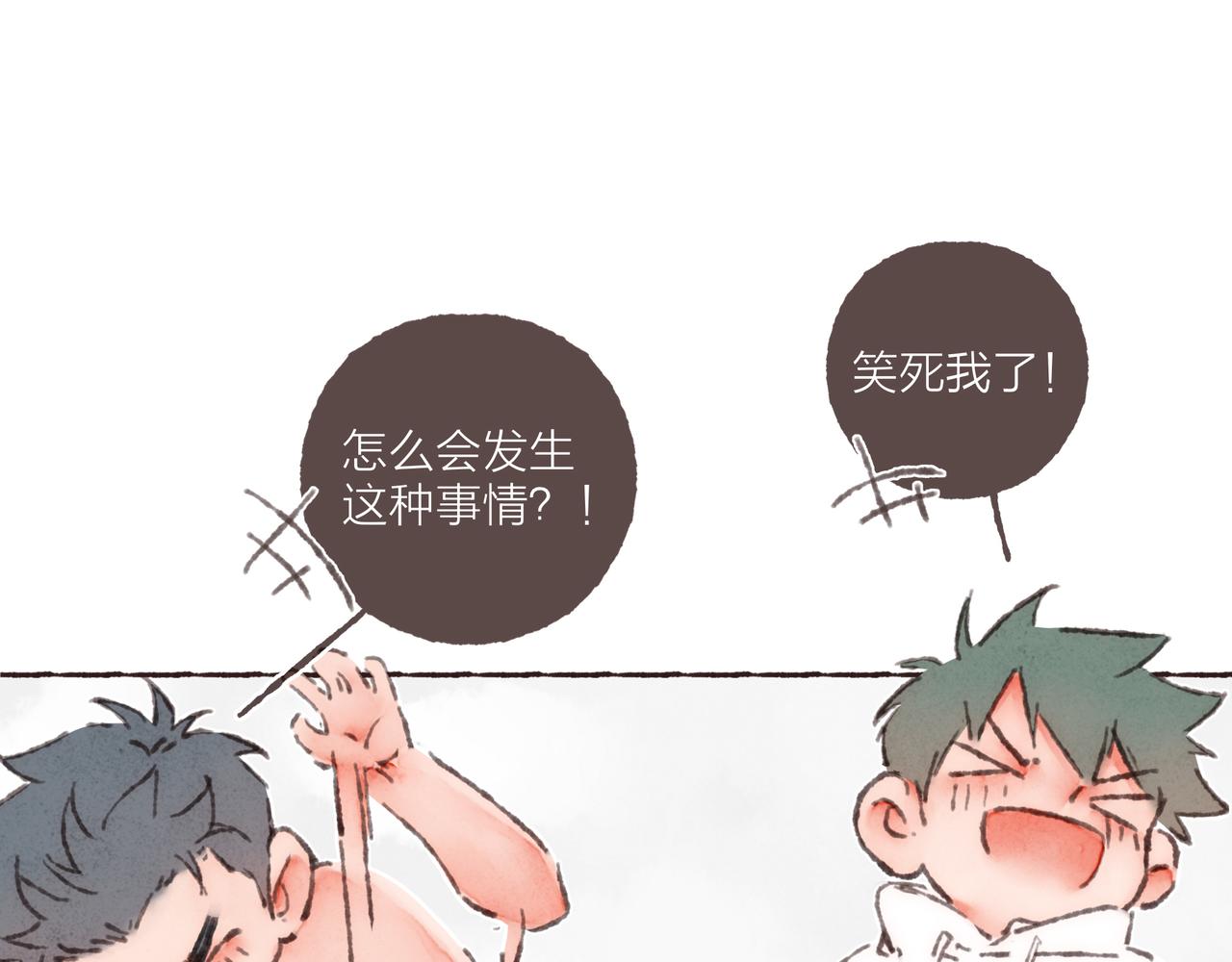 第37话我想逃离有他在的地方9