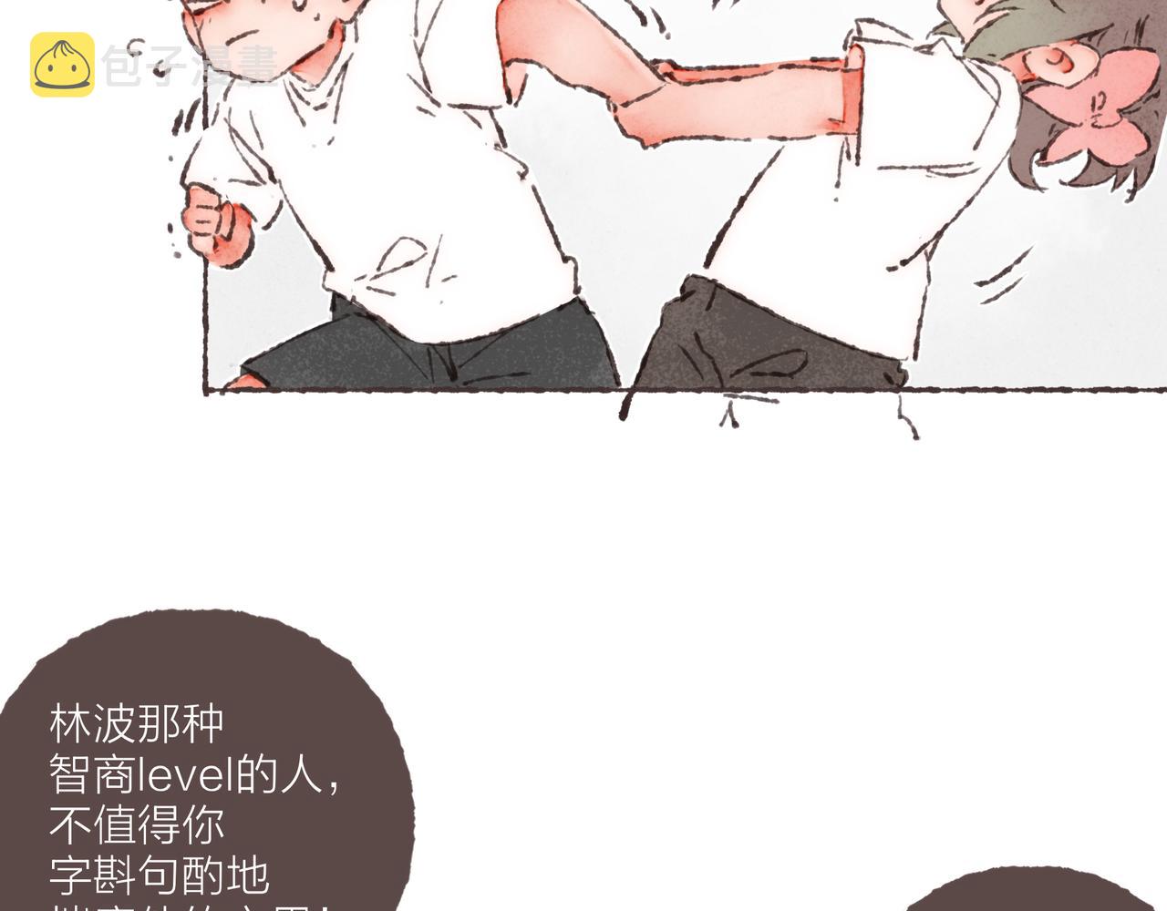 第32话 下单一个林波吧！21
