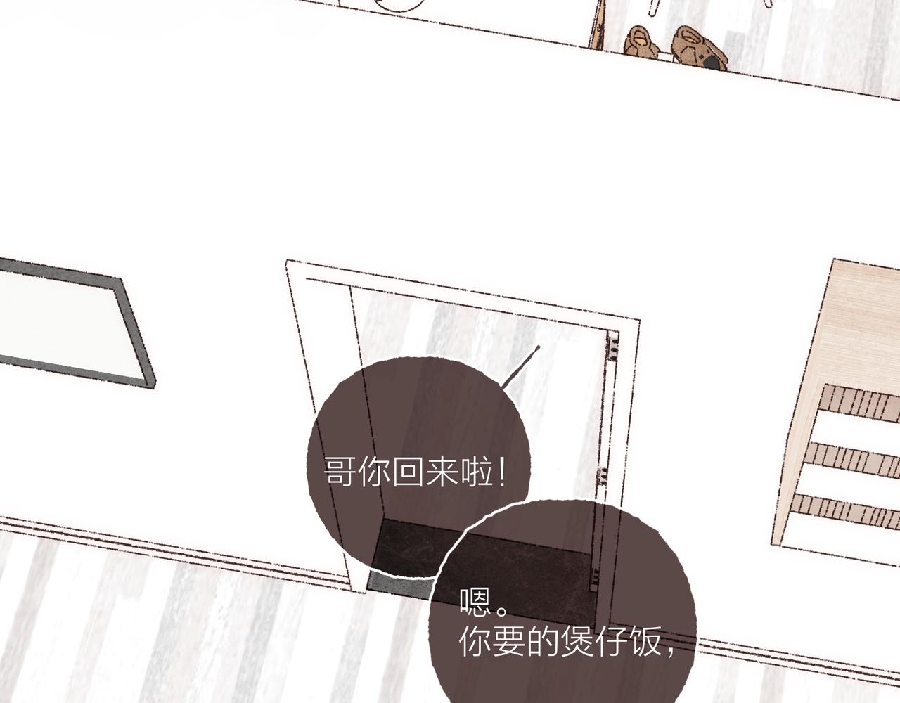 第2话 是小涛的诡计罢了87