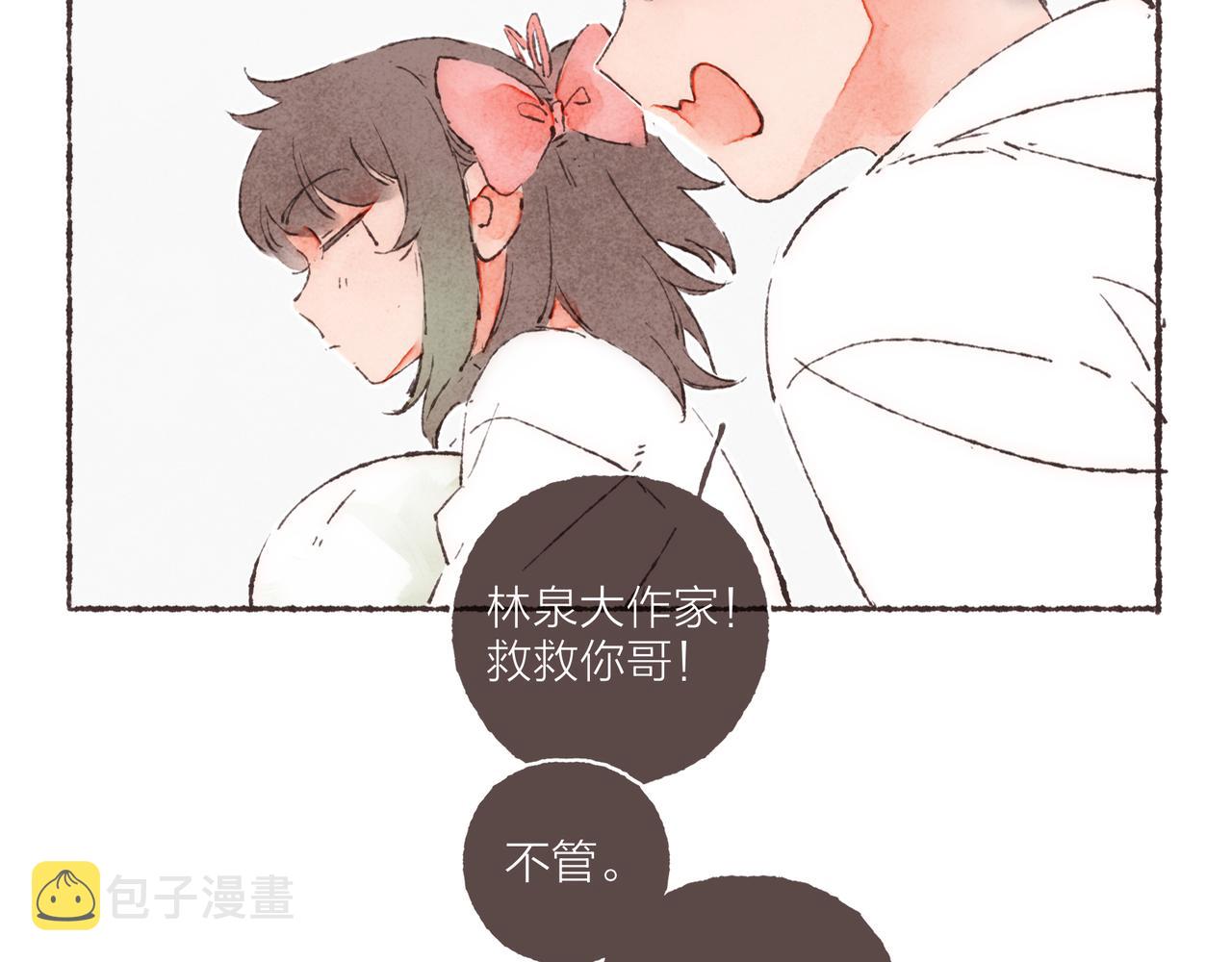 第1话 “BL仙女保佑！”93