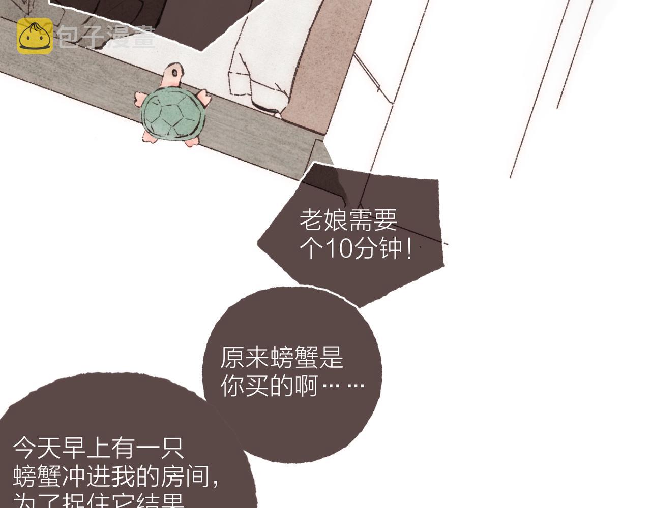 第11话 疾风一般的男子67