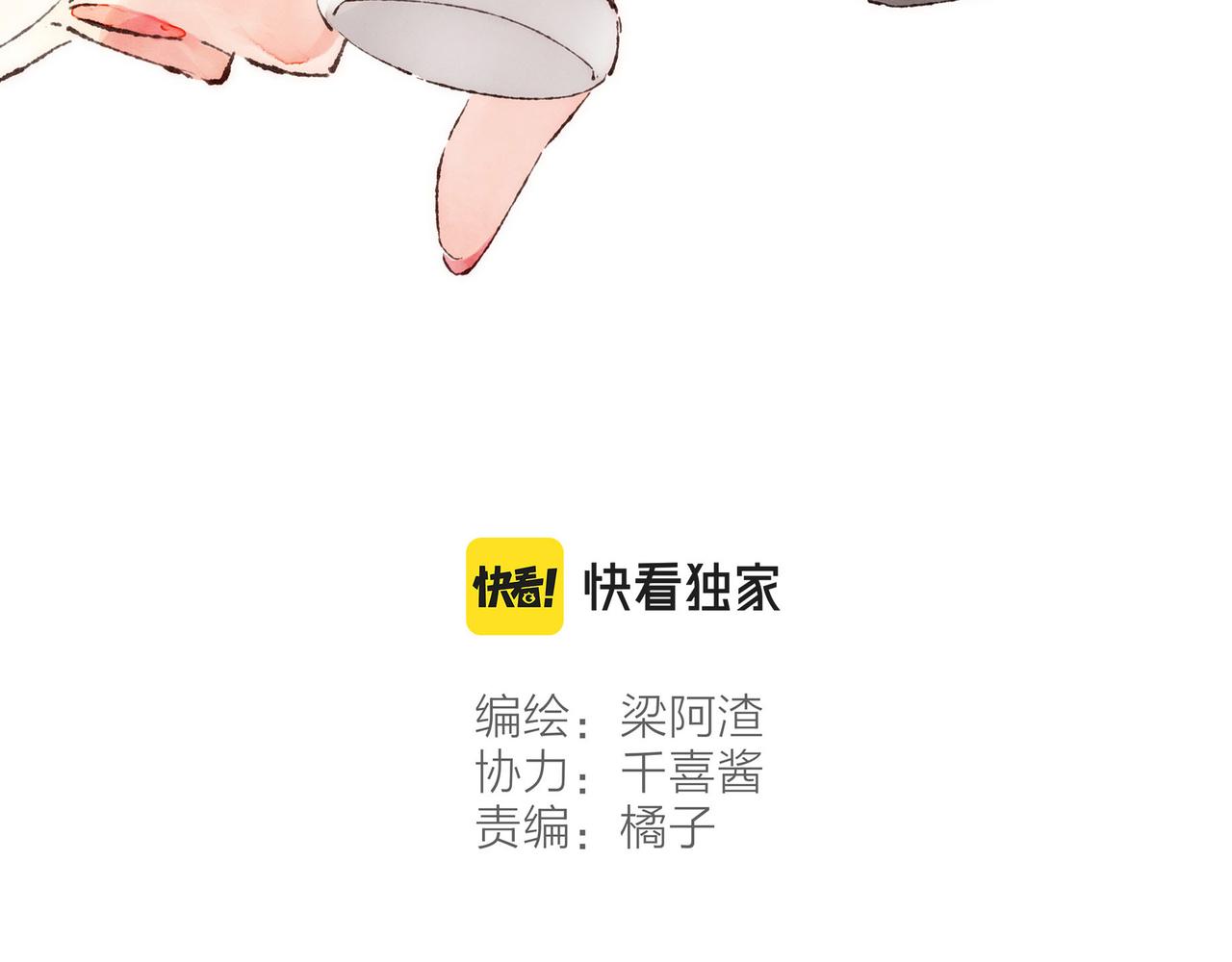 第21话 学长想要偷袭我28