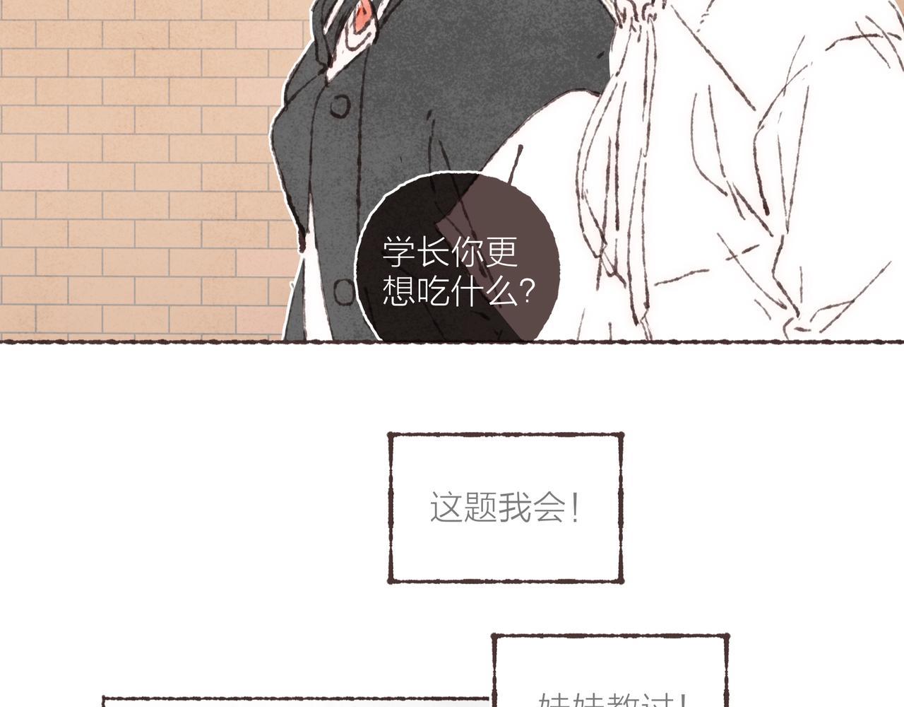 第27话 营造你的距离感70