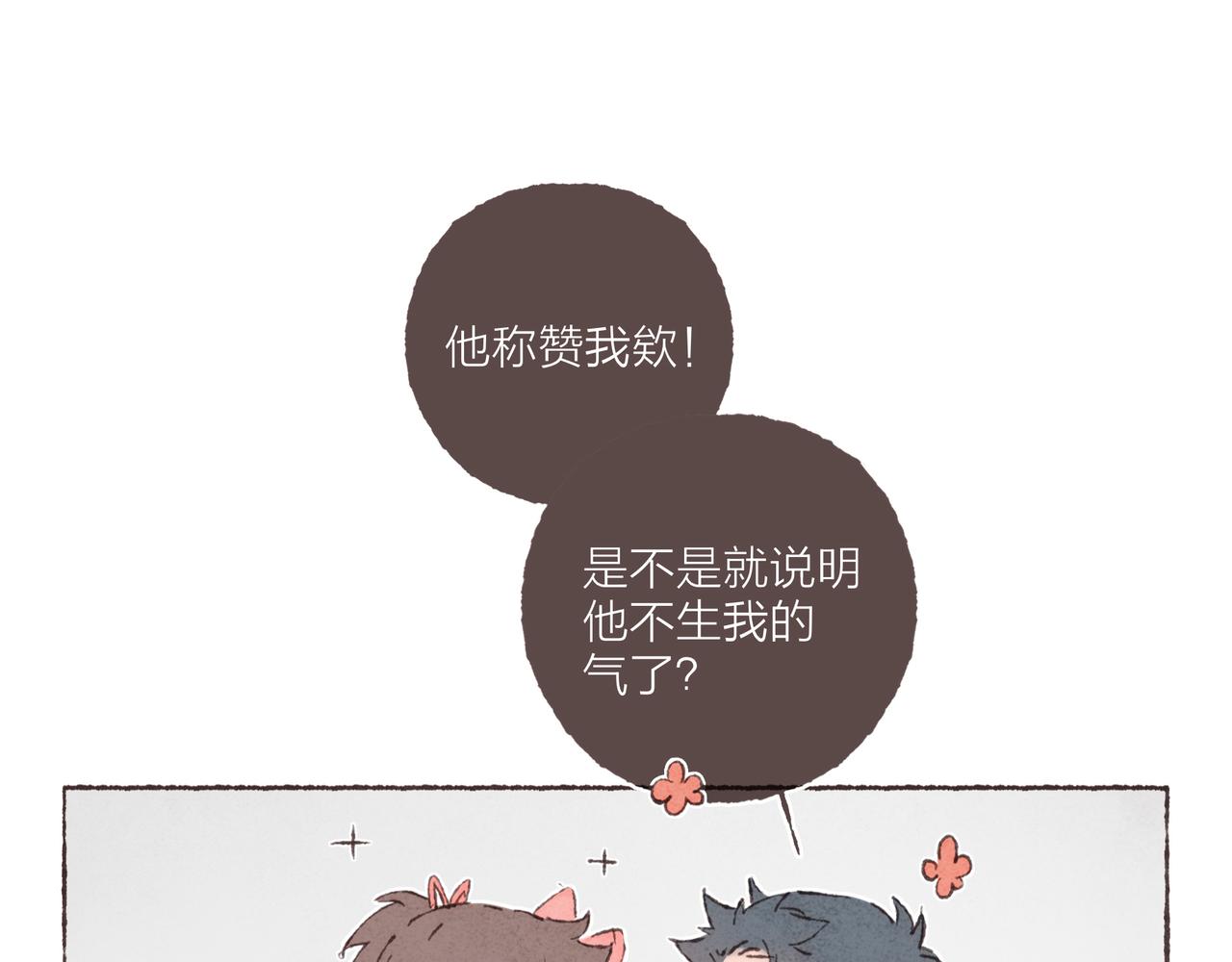第4话 战后复盘大会73