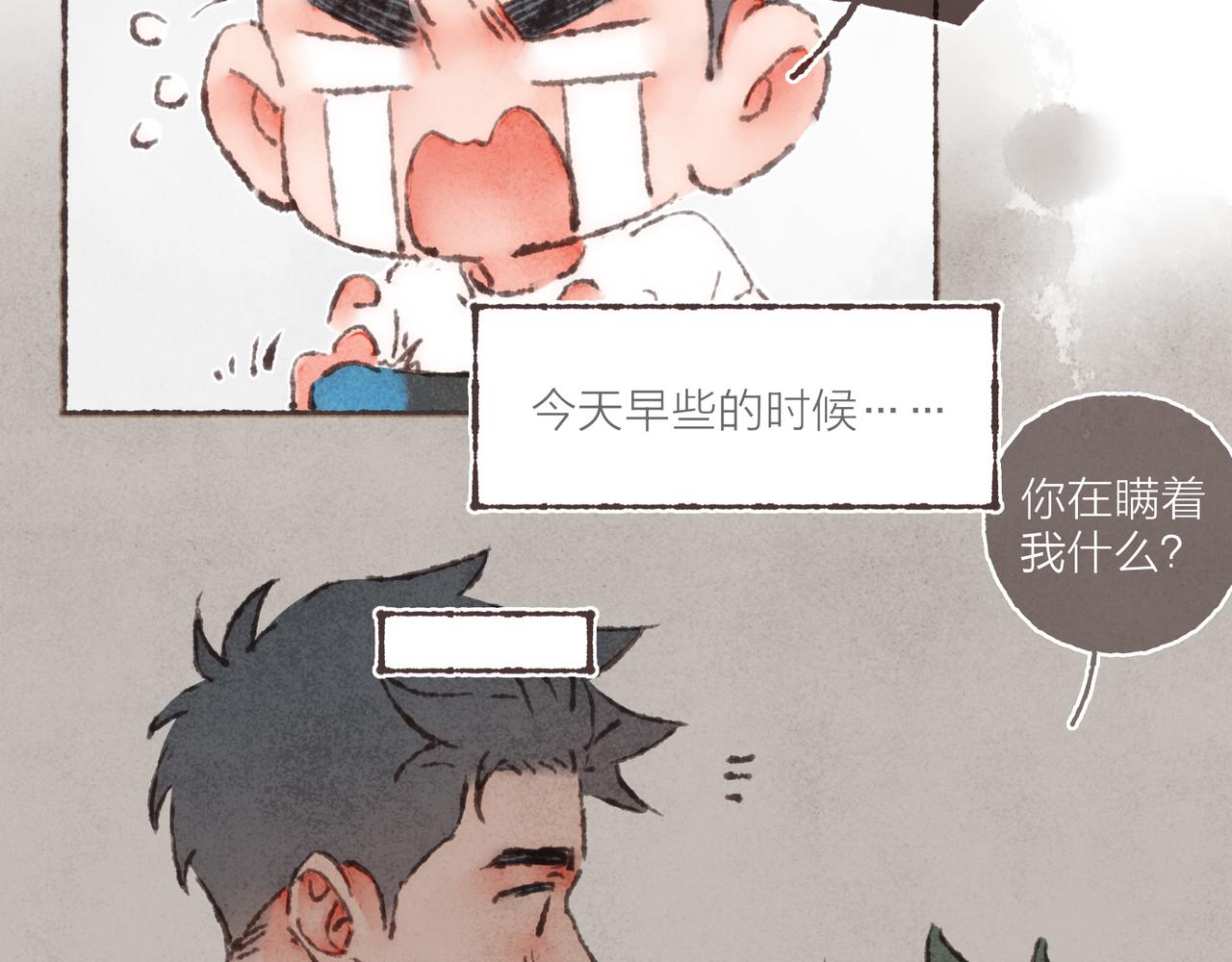 第30话 学长给的“小惊喜”33