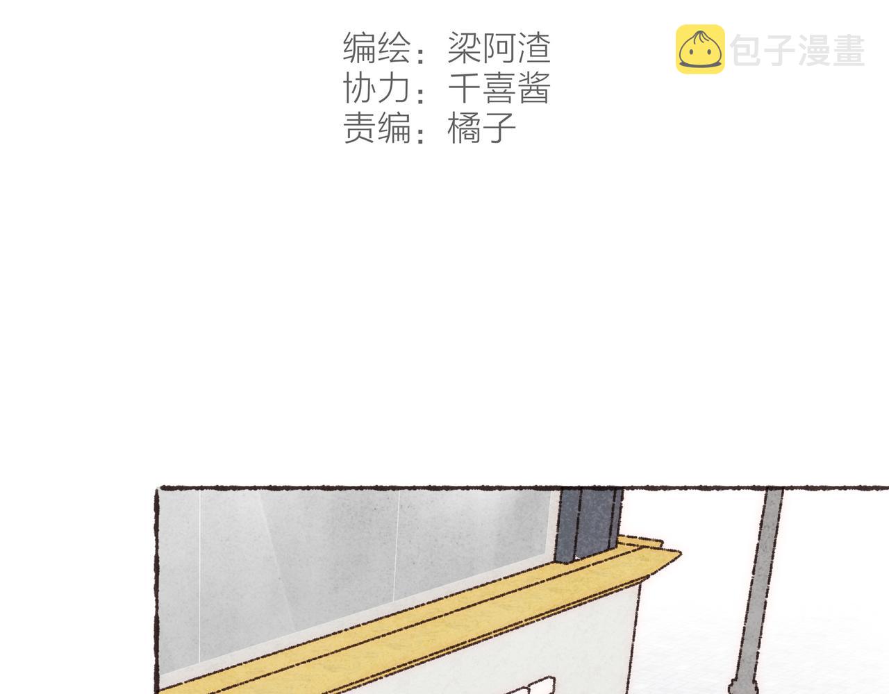 番外-我为什么喜欢他-0523