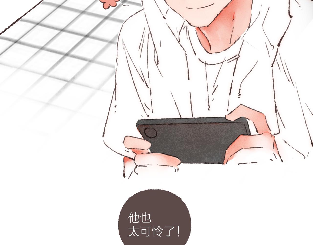 第20话 星座大师来解答97