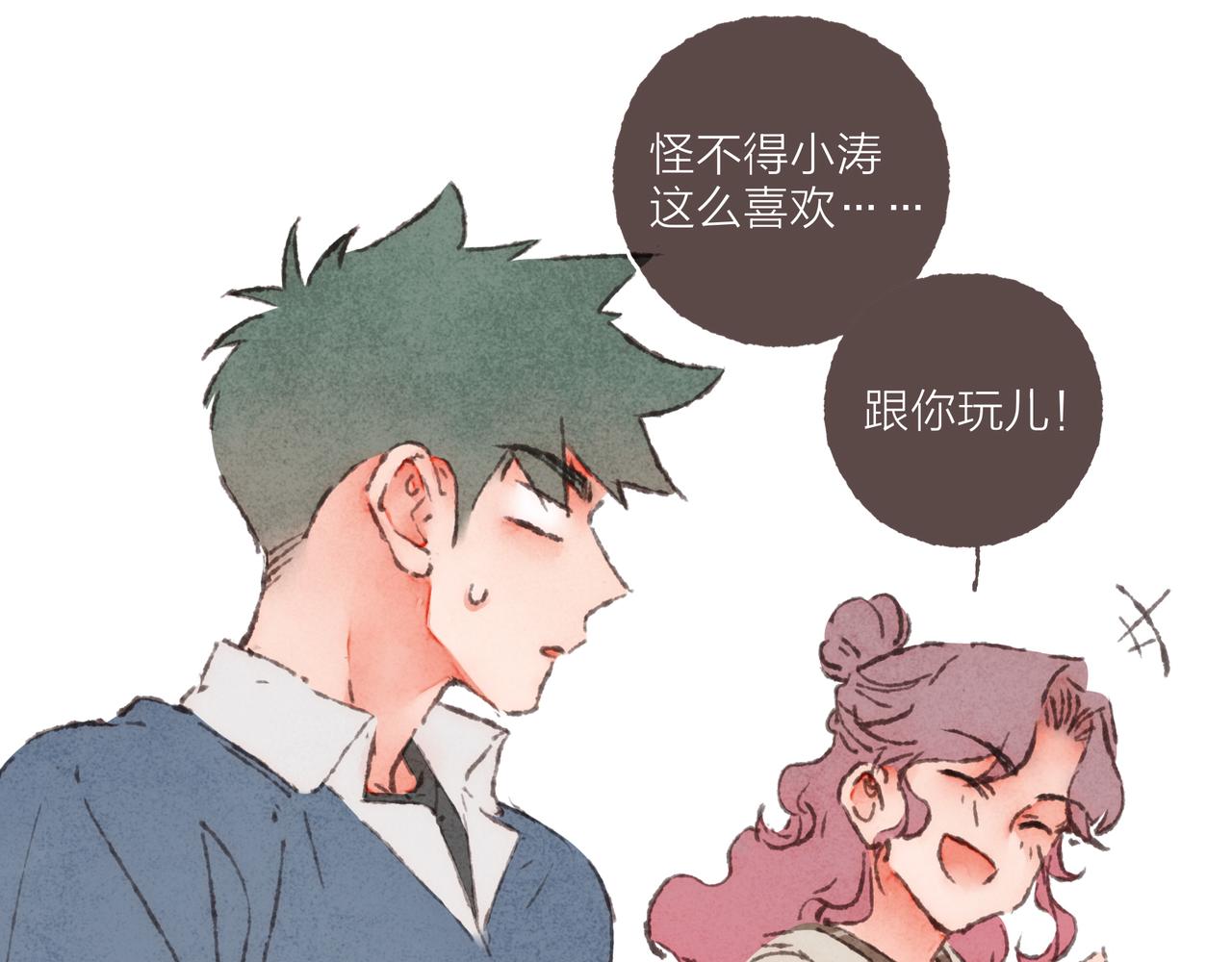 第26话 社交万能句式54