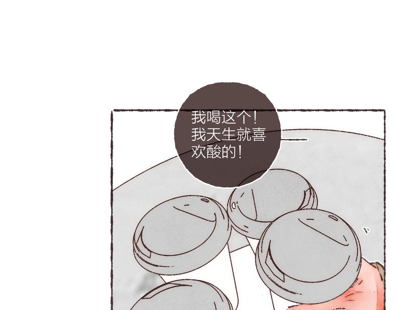 番外-我为什么喜欢他-0556
