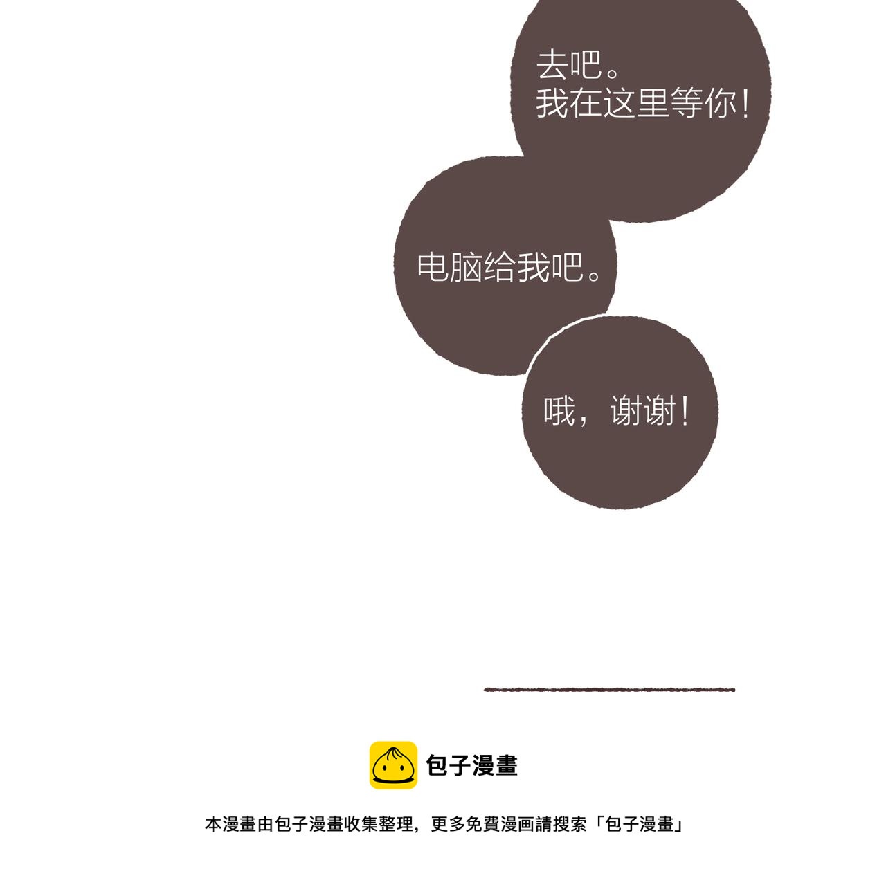 第11话 疾风一般的男子56