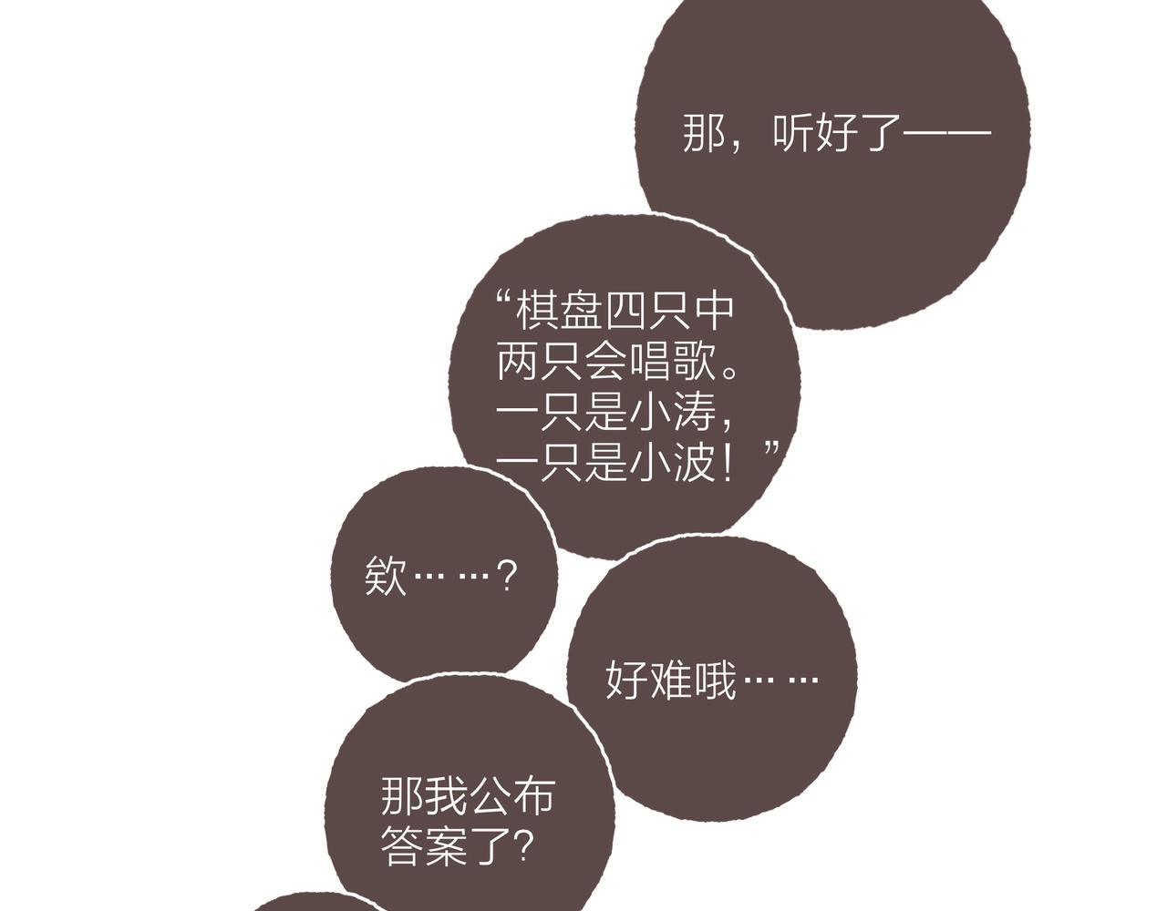 游戏特别篇1 今夜月色很美104