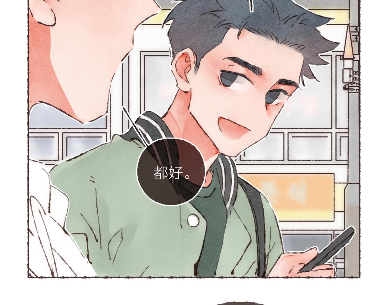 第3话 姐姐的“斩男秘技”79