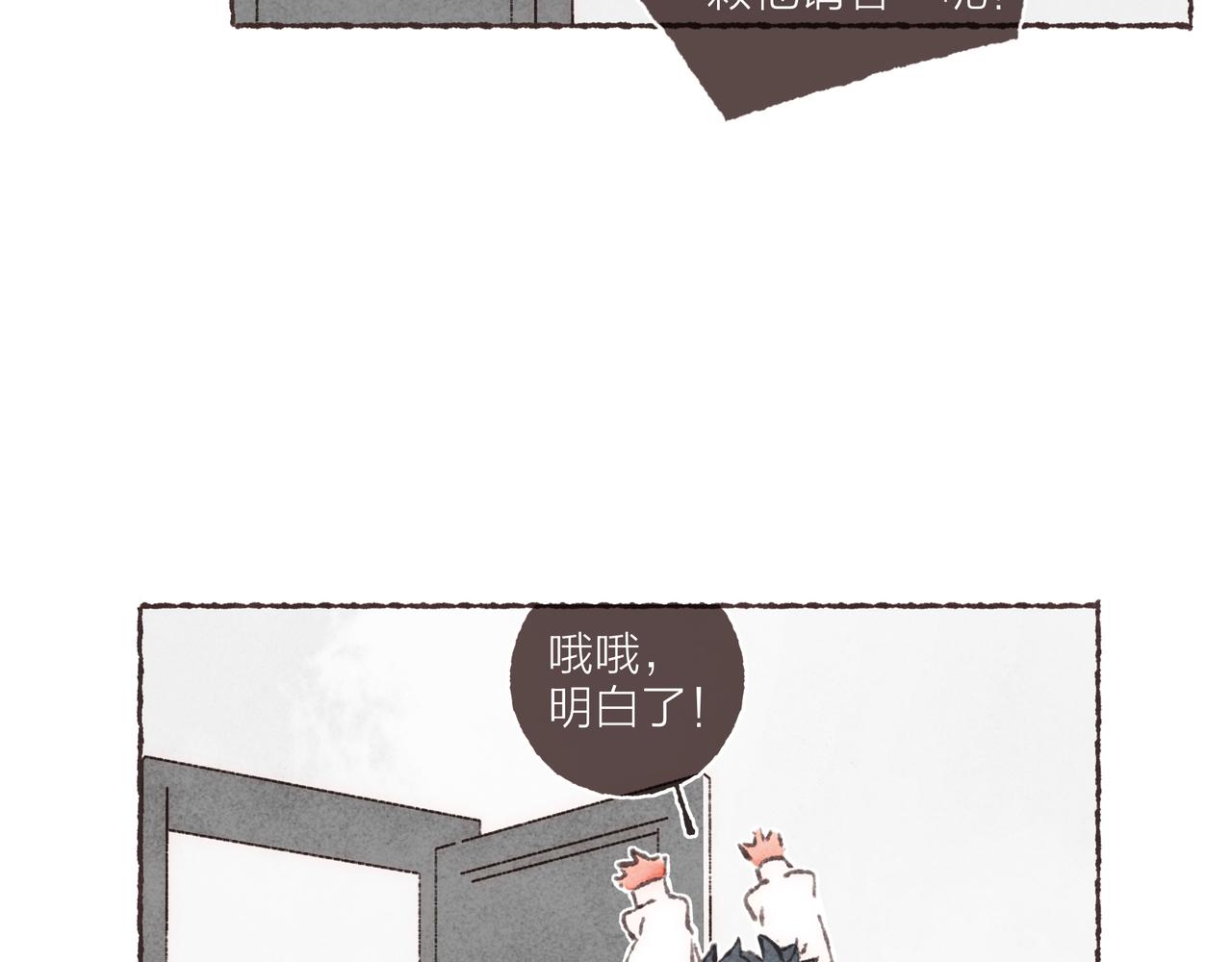 第27话 营造你的距离感79