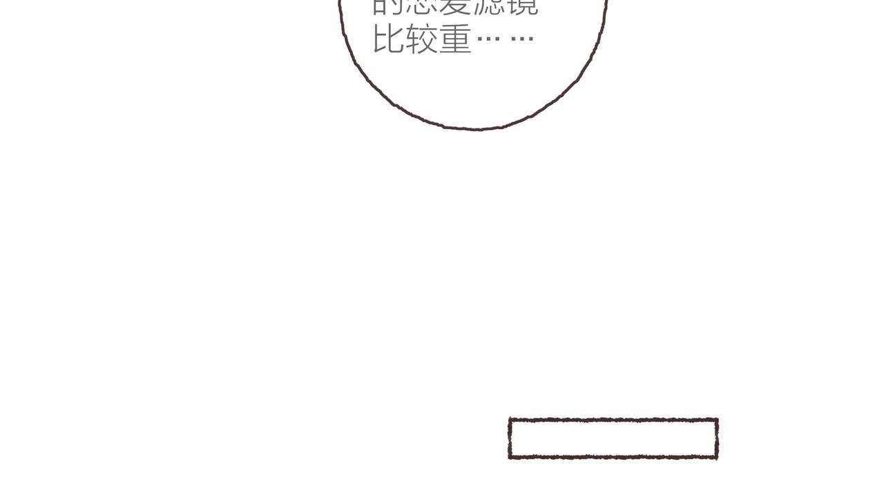 番外-我为什么喜欢他-0162