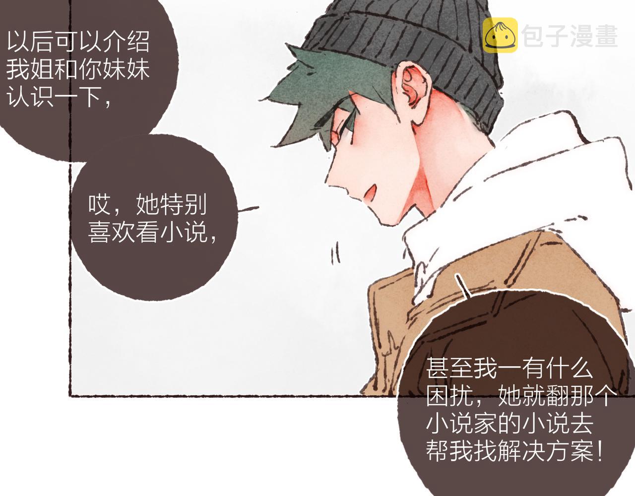 第39话我们的相遇，“好巧啊！”57