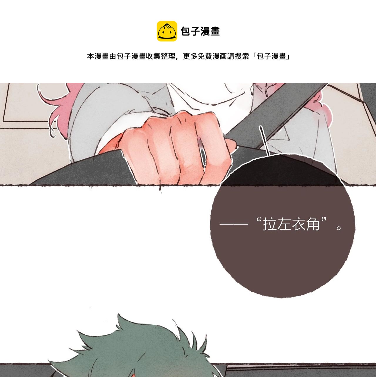 序章 梁阿渣新作来啦！17