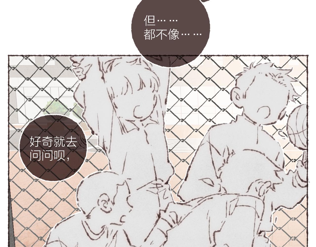 第31话 篮球场上的青春故事31