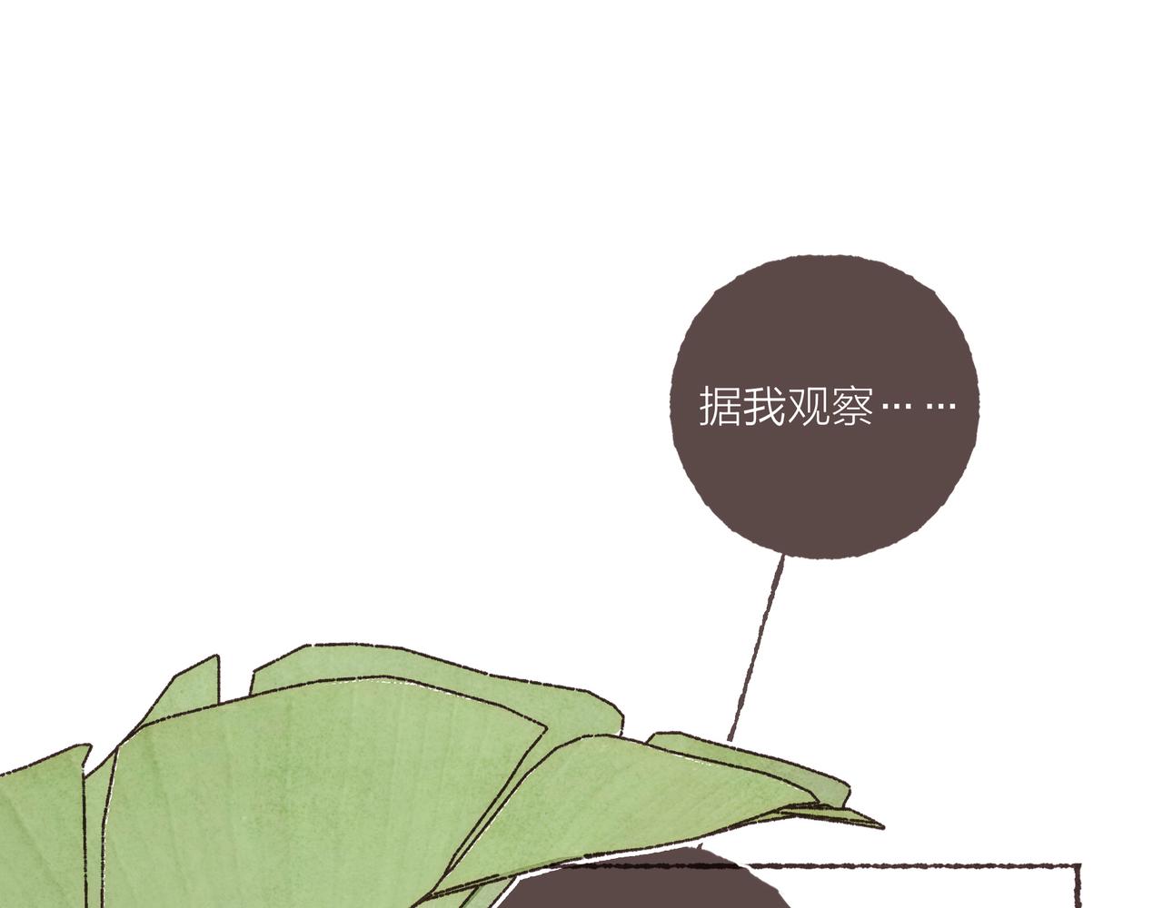 第20话 星座大师来解答32