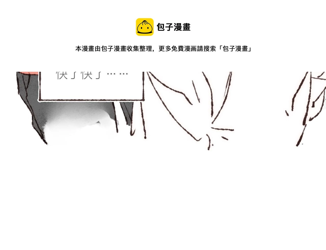 第21话 学长想要偷袭我100
