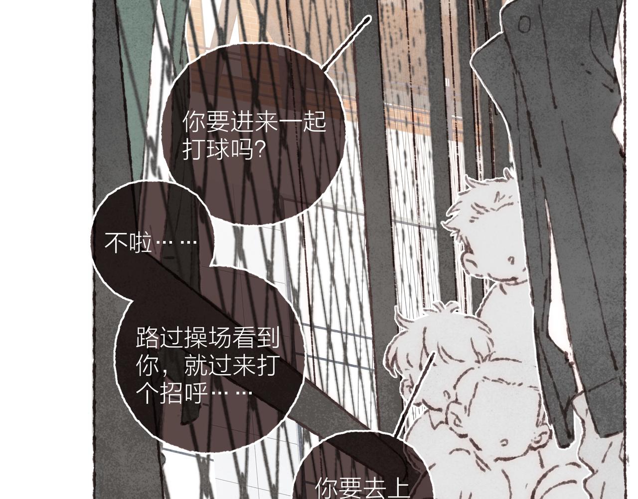 第31话 篮球场上的青春故事21