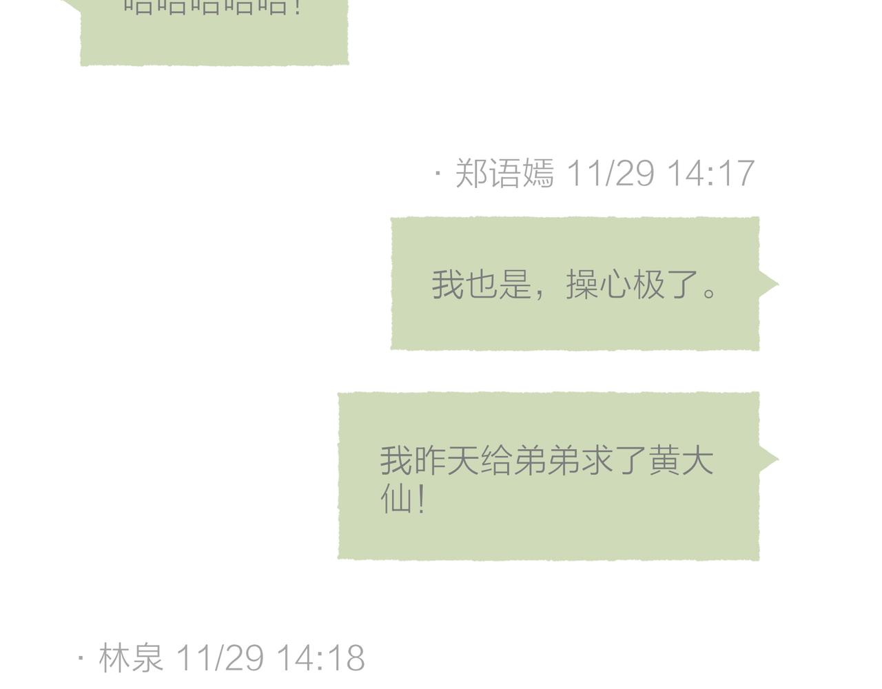 第23话 失去信任的姐妹43