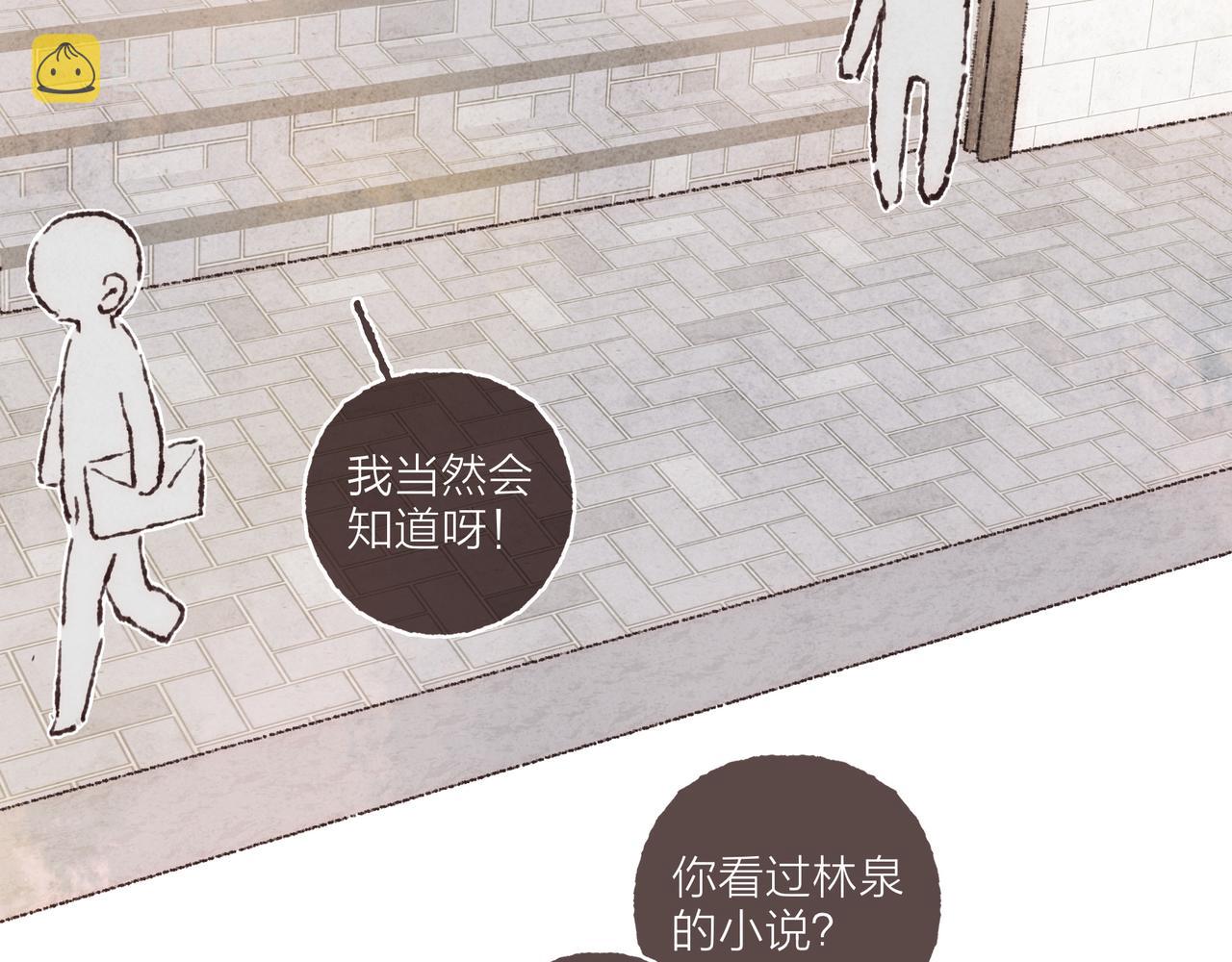 第39话我们的相遇，“好巧啊！”88