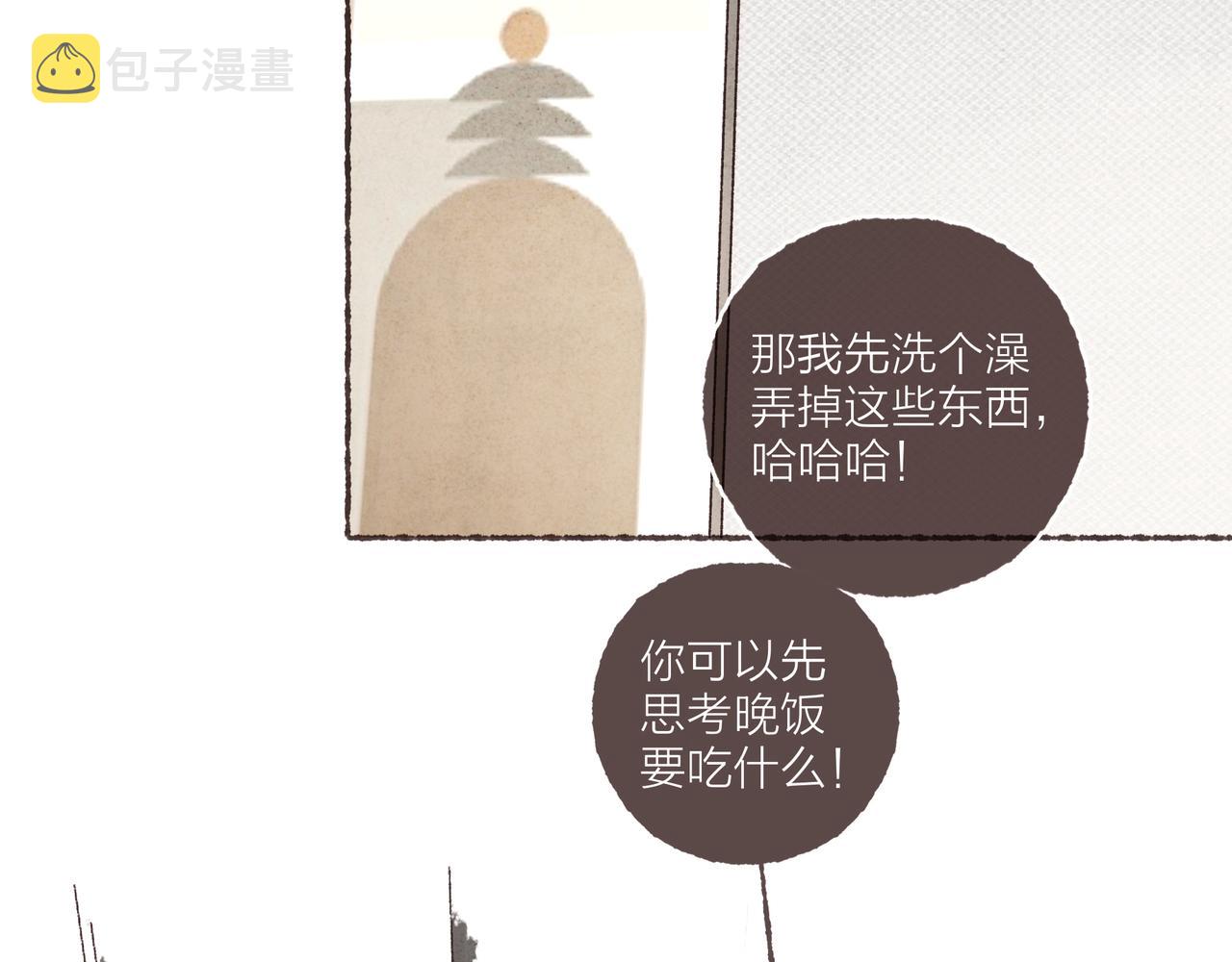 番外-我为什么喜欢他-0282