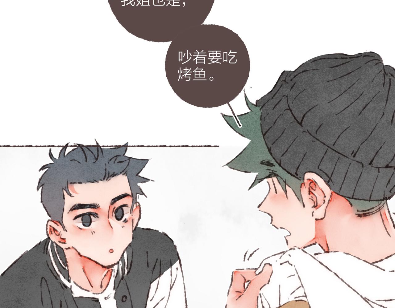第39话我们的相遇，“好巧啊！”7