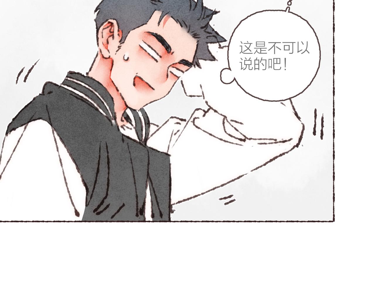 第39话我们的相遇，“好巧啊！”53