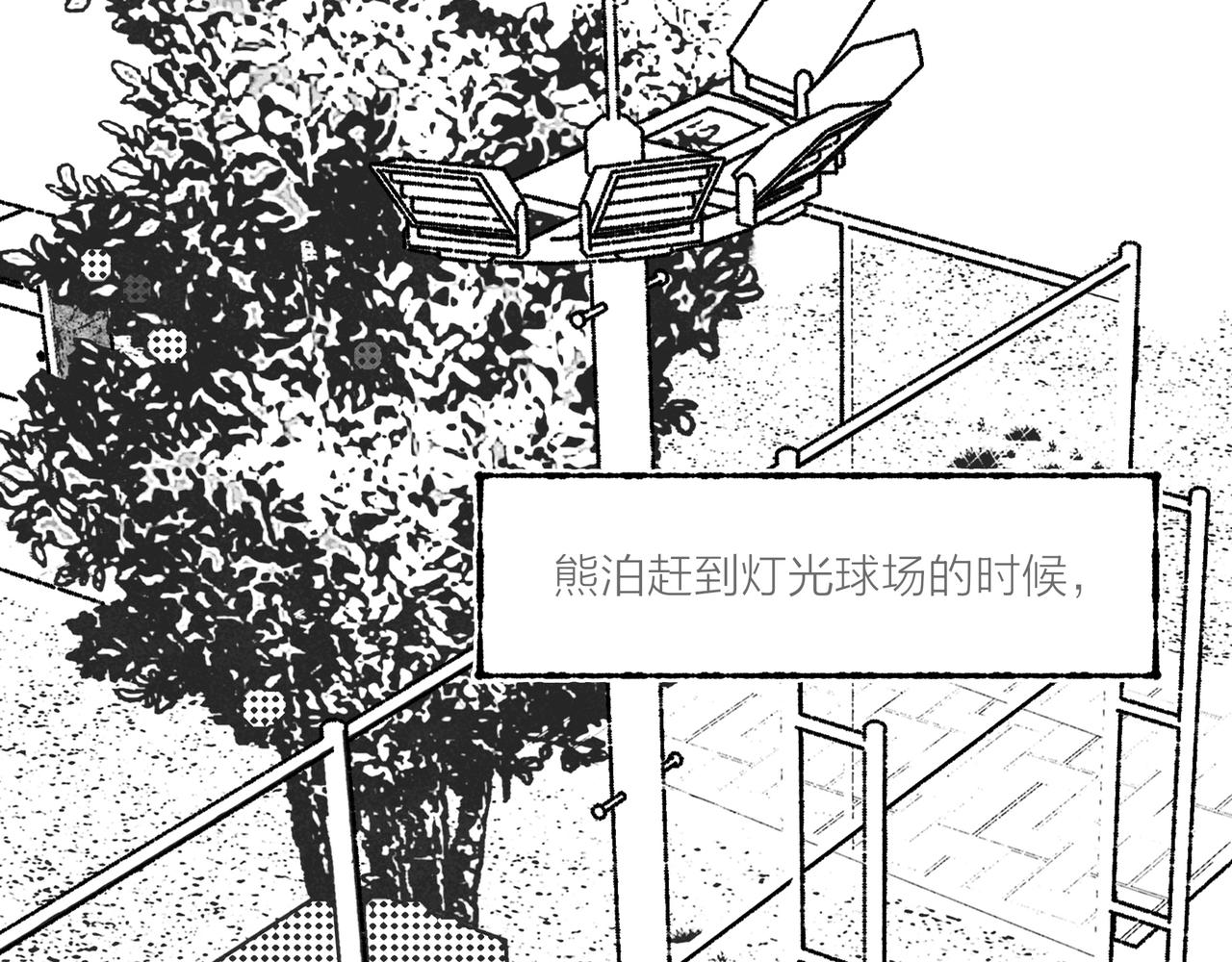 第8话  灯光球场与轮滑鞋95