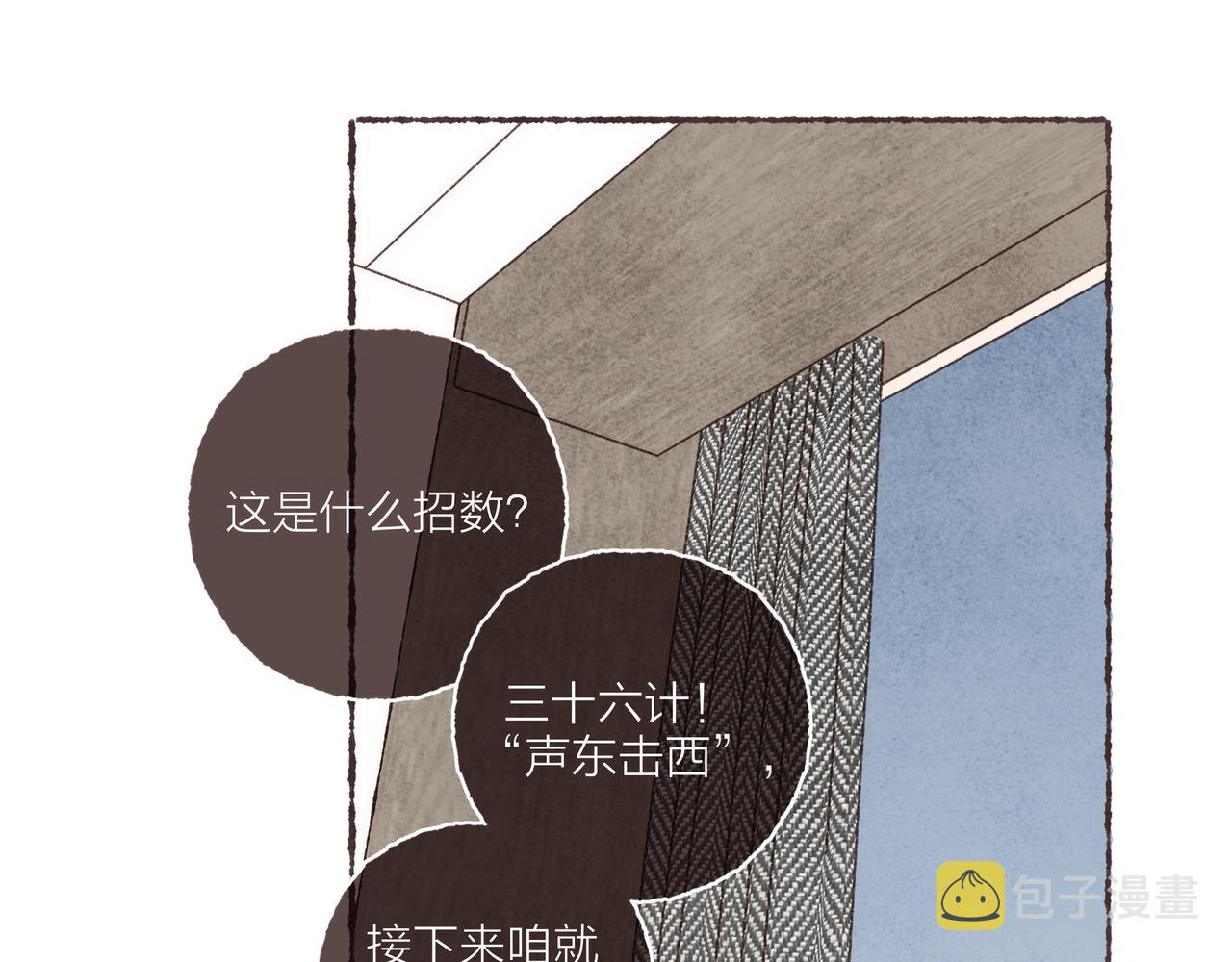 第12话 女孩间的战争57