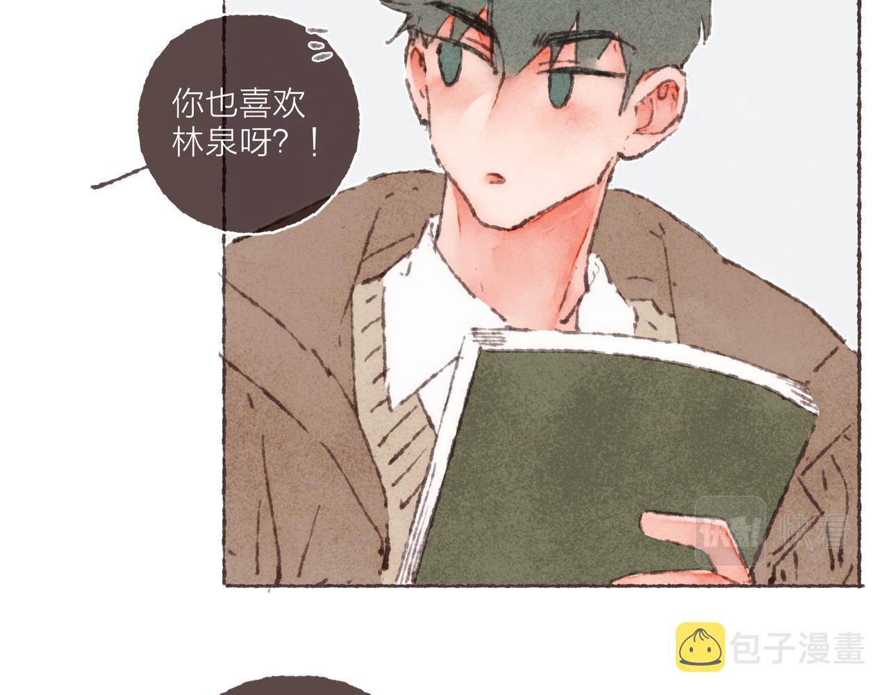 番外-我为什么喜欢他-0440