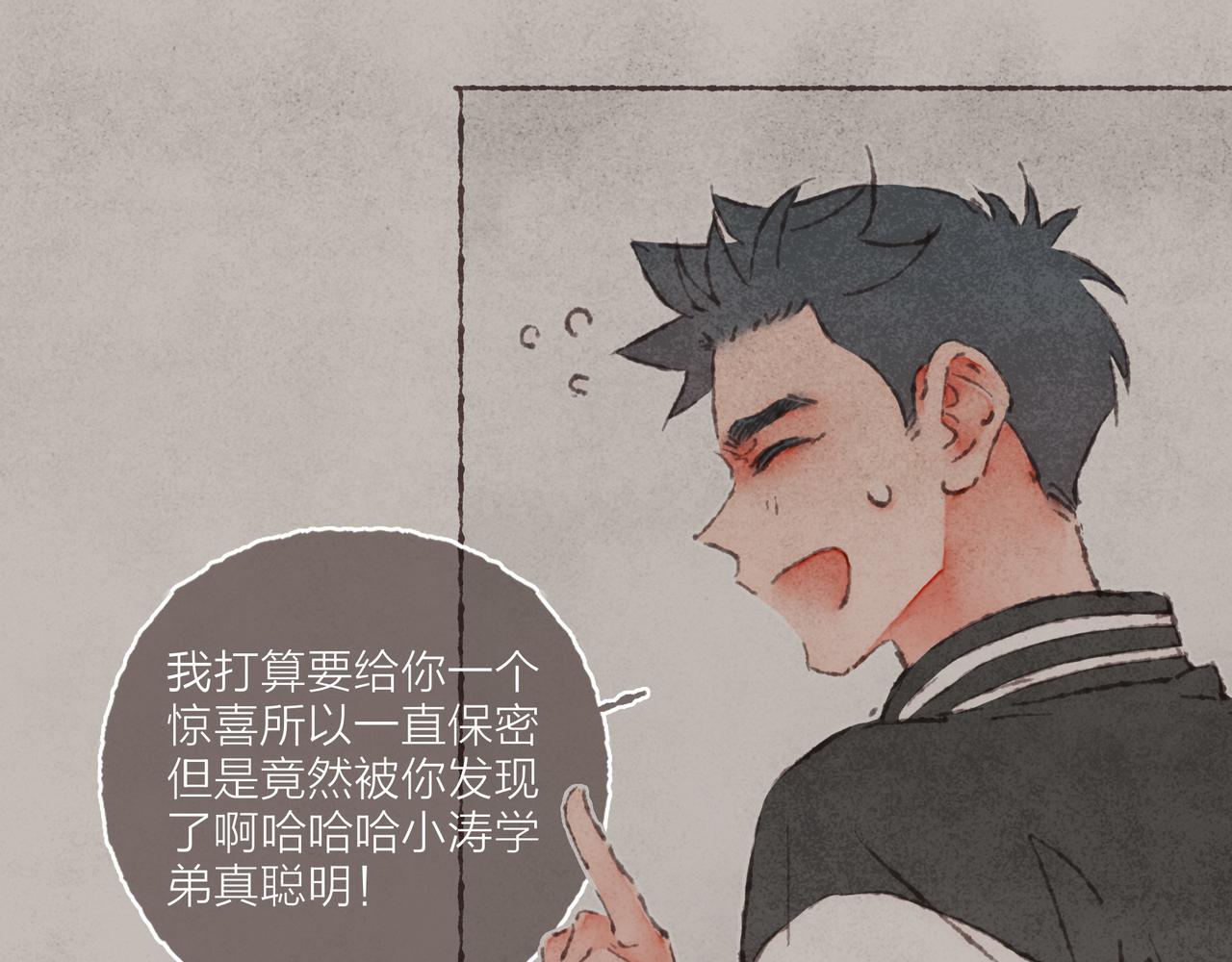 第30话 学长给的“小惊喜”40
