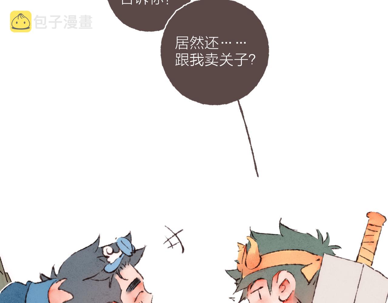 游戏特别篇2 “他好笨啊！”7