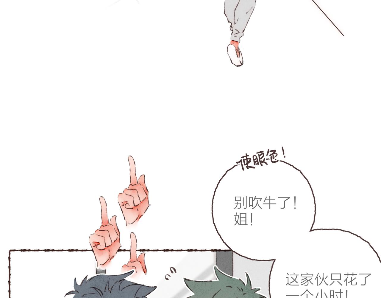 第19话 小涛“生日宴”53