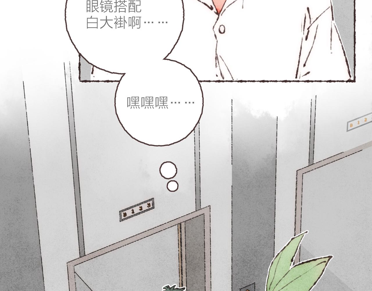 番外-我为什么喜欢他-0249