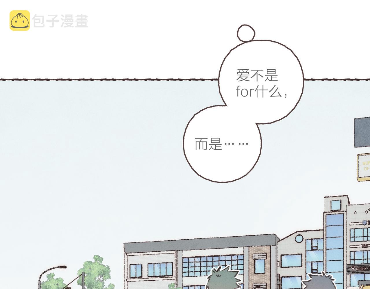 番外-我为什么喜欢他-0686