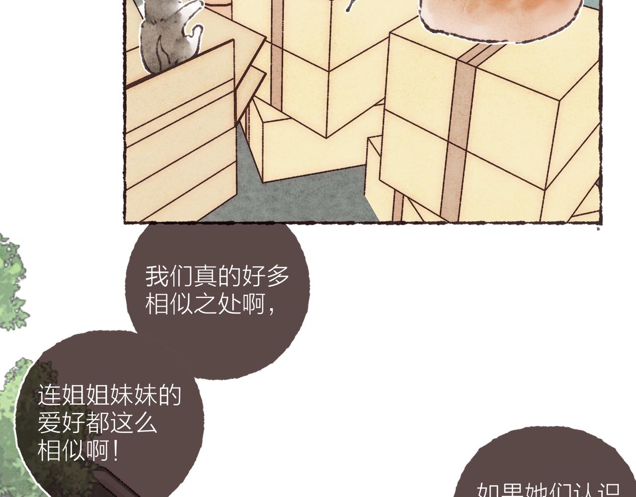 第39话我们的相遇，“好巧啊！”49