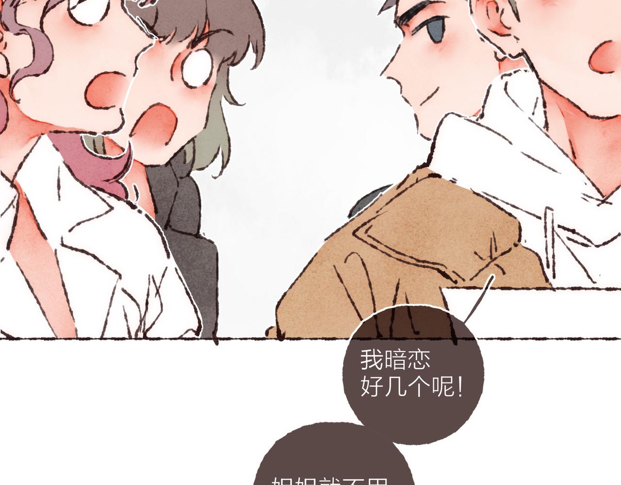 第41话 套路？反套路！96