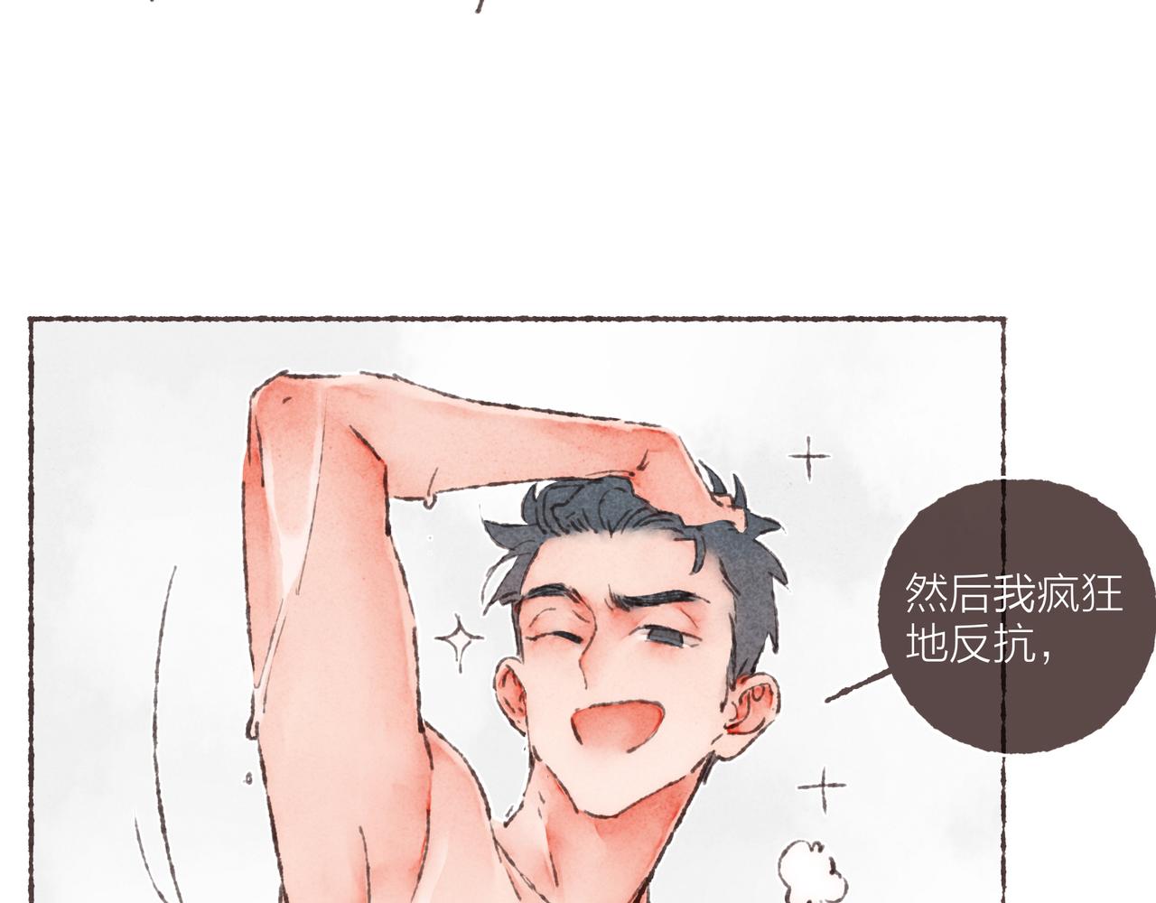 番外-我为什么喜欢他-0374